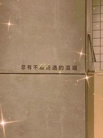 我和某