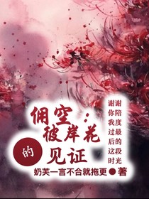 彼岸花的见征