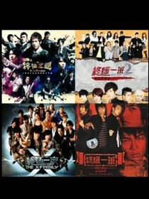 终极系列之全部