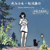 我與余生一起迎接你