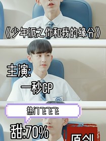 少年派之你和我的緣分