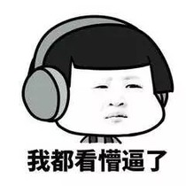 哈也不是