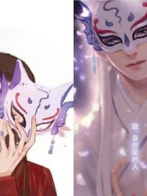 东华的小娇妻