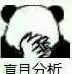 我家徒弟腦子有坑