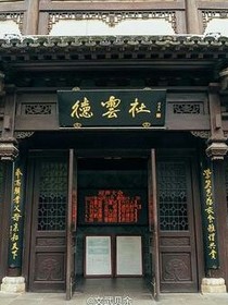 德云社短篇故事集-d286