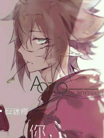 凹凸世界之我是恶魔