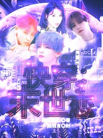 穿越之末世之恋