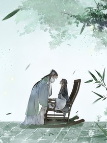 养只病娇镇镇宅