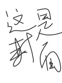 我的老公不是在上班就是在发呆怎么办