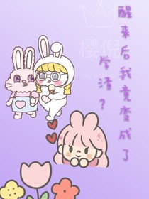 重生后我竟然变成了学渣？