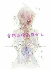 穿越名柯成為女王