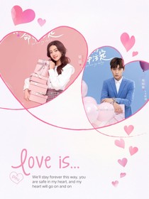 你是我的命中注定的2
