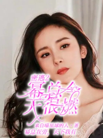 密逃2：幂总今天很燃-d568