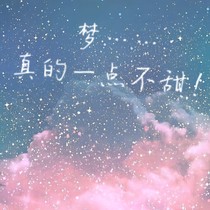 幻夢(mèng)虛識(shí)