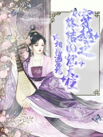 穿终炽——
