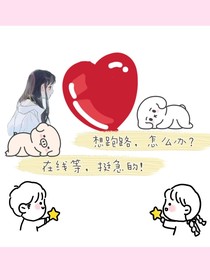 想跑路，怎么辦？在線等，挺急的！