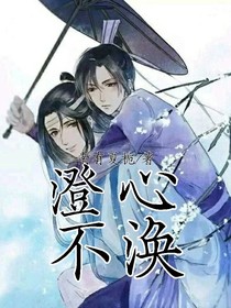 澄心不渙-d617