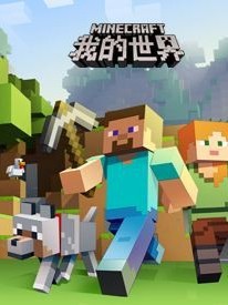 我的世界大新闻