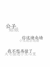 槿年流恋醉如樱