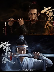 陈情令之小露珠