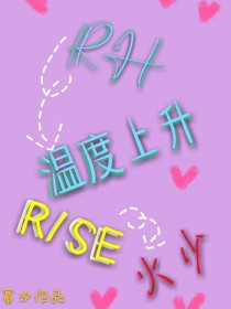 Rh：温度上升