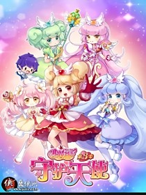 小花仙之夏安安和伙伴的新的冒险