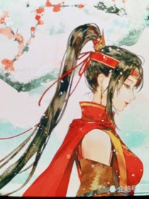 快穿王者之盛世白莲变女神