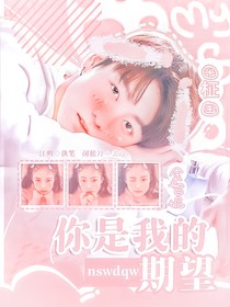 田柾國：你是我的期望