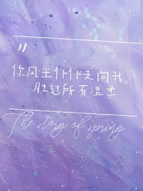 你風(fēng)塵仆仆走向我走來