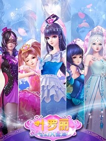 葉羅麗（演戲）