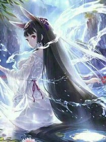 神武奇妖：傾世狐妖
