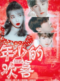 BTS：年少的歡喜——d528