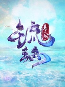 琉璃之穿越成女二