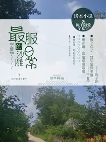 最服寧夏寧的沙雕日常