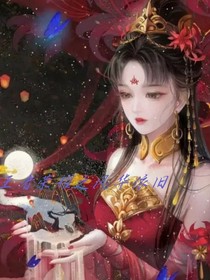 穿越王者之風華依舊