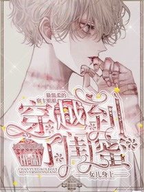 穿越到了閨蜜女兒身上
