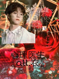 all农心理医生