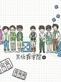 名侦：枪与玫瑰