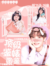 NPC：頂級鑒婊圖鑒