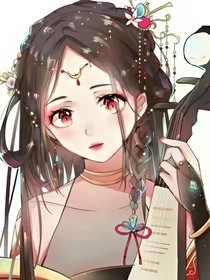 魔道：论我有一个超有钱的夫君怎么办