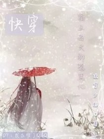 快穿：宿主每天都想要黑化