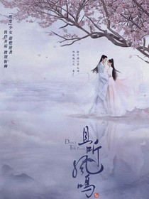 （且听风鸣）