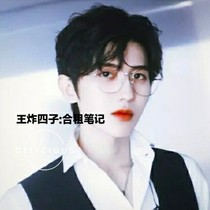 王炸四子：合租日記