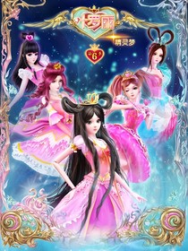 精灵梦叶罗丽梦幻公主