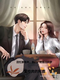 回忆那些年，我们一起追过的梦