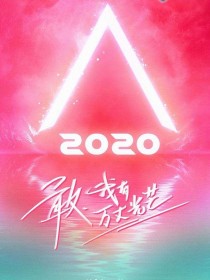 创造营2022：清舞少女505首发