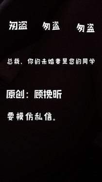 总裁，您的未婚妻是你的同学