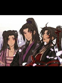 我魏无羡的天下