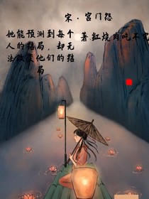 宫门怨