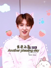 朴灿烈之宠溺无度
